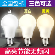 e27 screwed LED light bulb energy-saving lamp home ultra bright warm white warm yellow warm light trichromatic light illumination lamp 3w5w7w