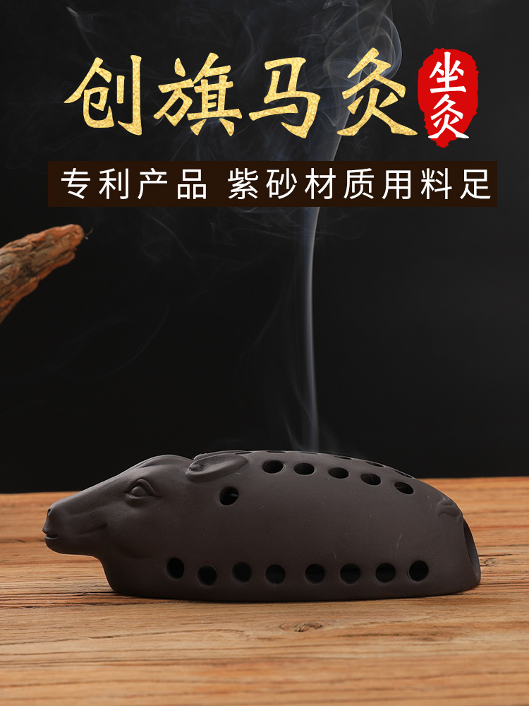 Chuangqi Moxibustion instrument Moxibustion box Portable moxibustion sitting moxibustion instrument sitting fumigation instrument Gynecological perineal moxibustion He Gu Dao Purple sand household