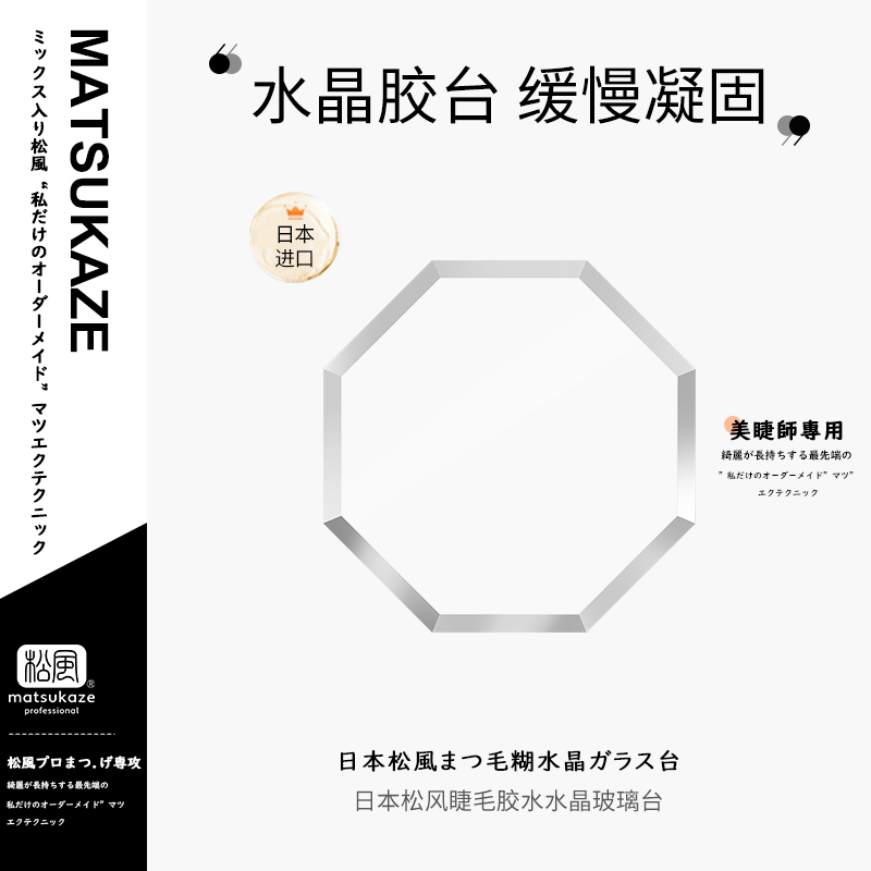 Spot Japan Matsukaze eyelashes Implant eyelashes special glue pod crystal mortar glass eyelash beauty accessory