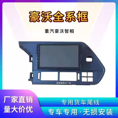 Howo Zhixan 9-inch large screen panel, heavy truck navigation, third-generation variable frame