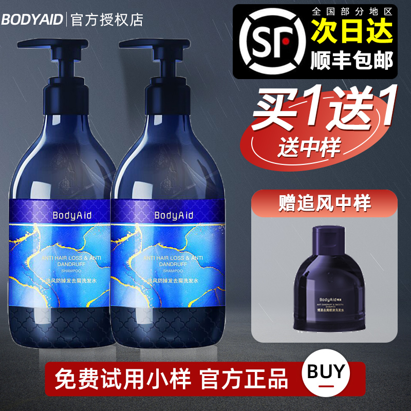 Venus recommends bodyaid Bodi chasing the wind ginger anti-hair loss shampoo anti-dandruff Bodi flagship store