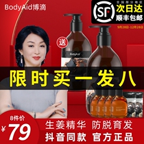 Bodyaid Botrica Leaves Ginger Anti-Hair Shampoo Aquatic development Fat Venus recommends Bodi flagship store