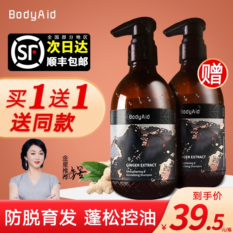 Gold Star Recommends Bodyaid Botrica Leaves Ginger Anti-Hair Shampoo Raw Hair Boldi Flagship Store Raw Hair A