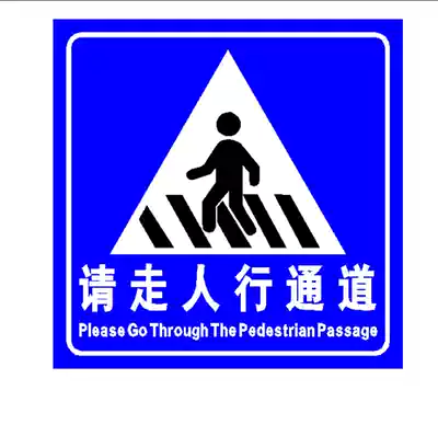 Traffic sign crosswalk, pay attention to pedestrians crossing the road, please walk the pedestrian passage safety warning sign sign