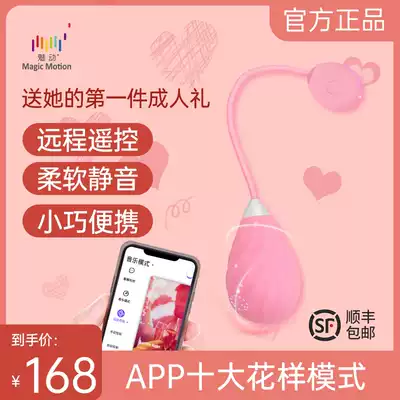 Charming hot air balloon wireless remote shaking remote control Bluetooth egg remote female with mute strong shock self-defense tail