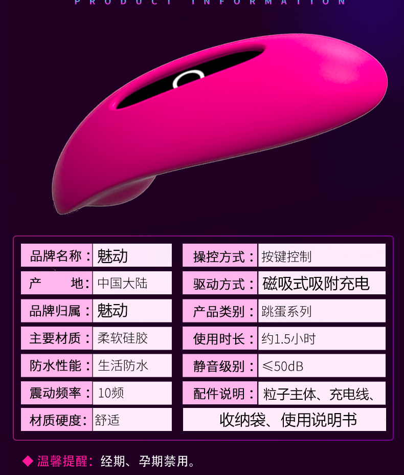 魅动详情改_16.png