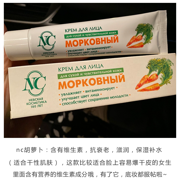 Nga NC Cream Carrot Avocado Red Pomegranate Peach Ginseng Eucalyptus Aloe 40g - Kem dưỡng da