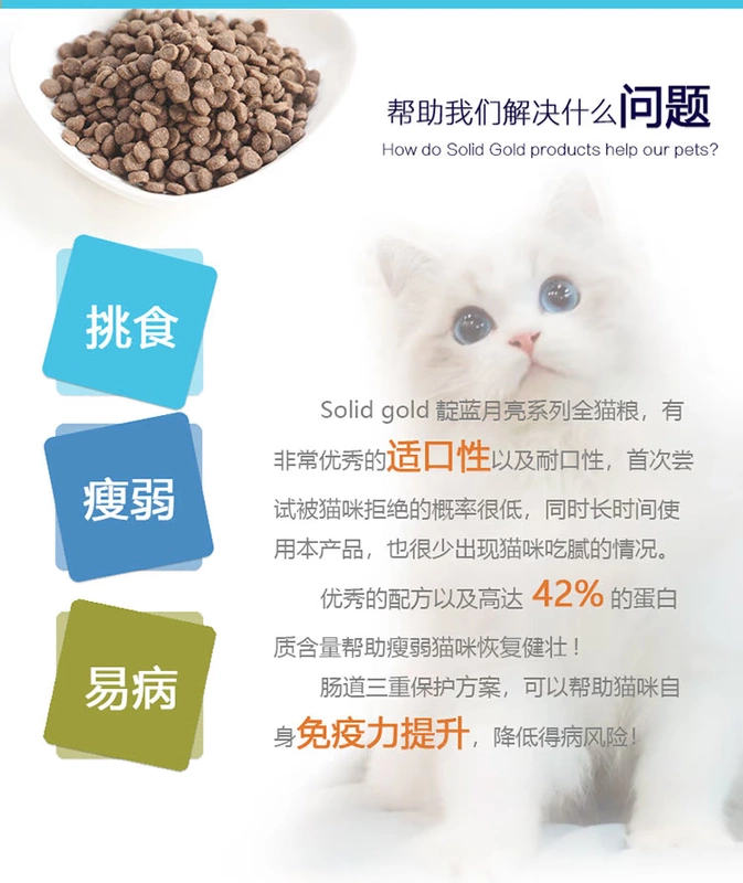 Suleco Gold Gold Sule Indigo Moon Trứng gà tự nhiên không chứa hạt Thực phẩm chủ yếu cho mèo con 12 lbs / 5,4kg - Cat Staples