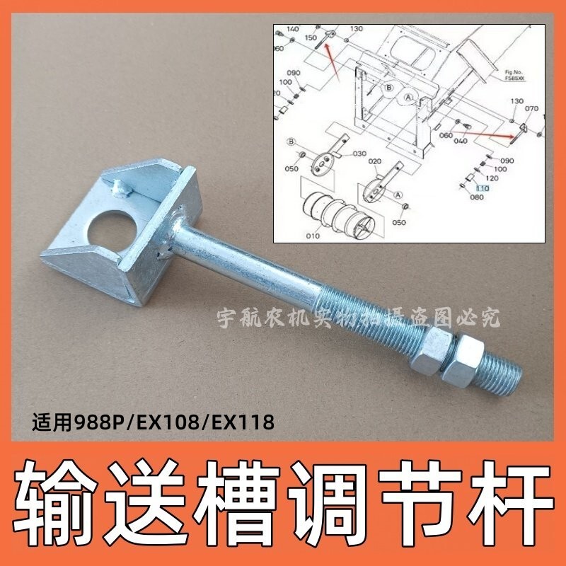 Kubota 988 Harvester 1008 Complete Vehicle Parts Feed Line Roller Adjustment Bolt Adjustment Rod W9868-46580