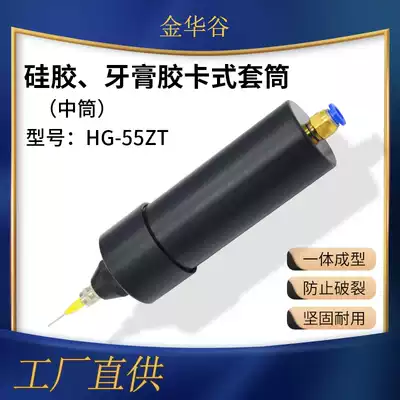 Aluminum alloy explosion-proof pneumatic toothpaste sleeve card dispenser medium-sized silicone glass glue dispensing accessories