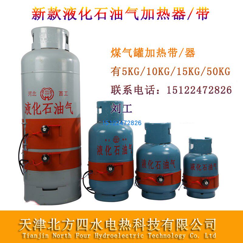 Gas tank heating with gas cylinder heating with gas tank heating with 15KG 50KG heating with silicone rubber