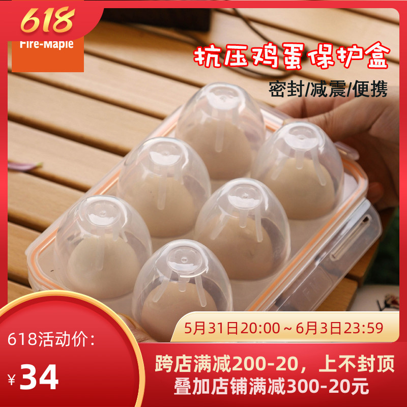 Fire Maple Black Deer Outdoor Egg Protection Box Pressure-Proof Anti-Shock Anti-Fall Camping Picnic With Portable Anti-Breaking Egg Containing Box