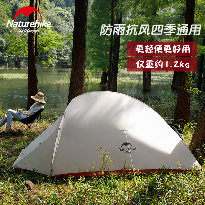 NH Yunshang outdoor 2-3 person tent ultra-light hiking mountaineering storm-proof rainwater single four seasons field camping tent
