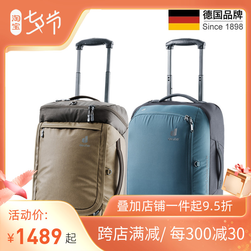 German DortDEUTER Grand Foro MOVO travel Llever box can be burdened with large capacity tourist travel suitcase bag