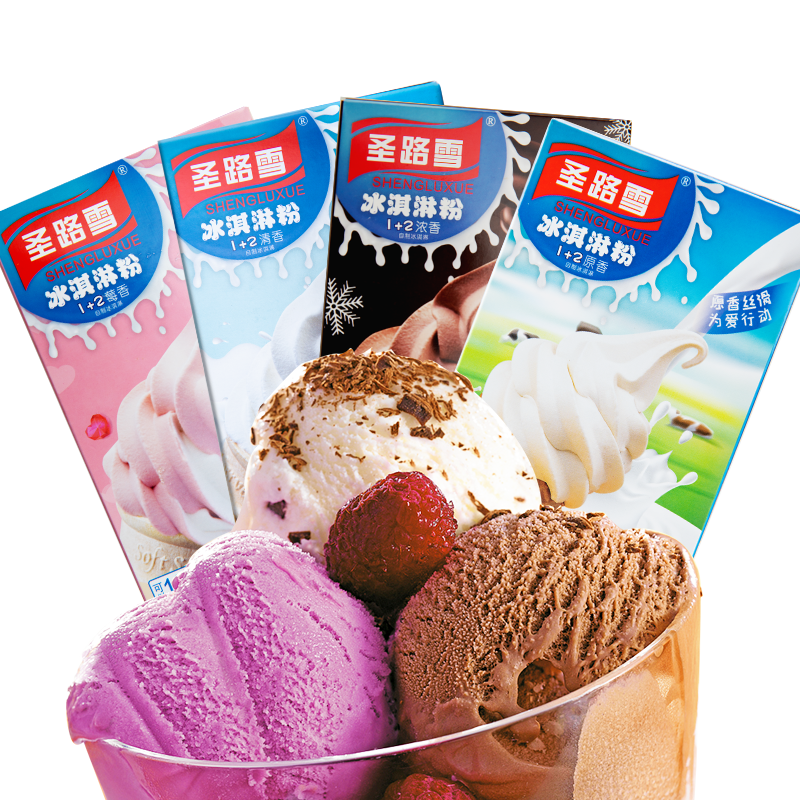 重庆圣路雪多口味冰淇淋粉100g*4盒自制甜品免煮冰淇淋粉DIY原料