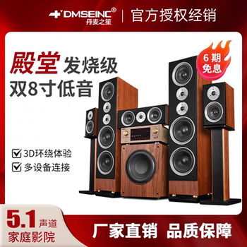 5.1 home theater speaker floor standing speaker set