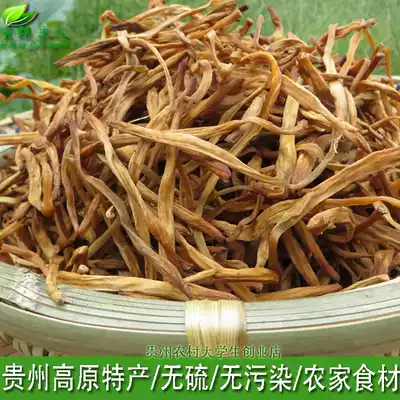 20 new goods Guizhou specialty pure wild yellow cauliflower Yellow cauliflower dry goods sulfur-free 200g native grade natural drying