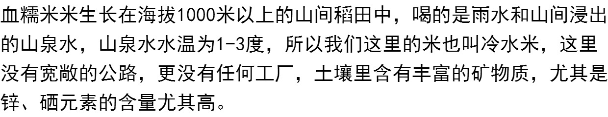 贵州农家自产生态粗粮血糯米1500g