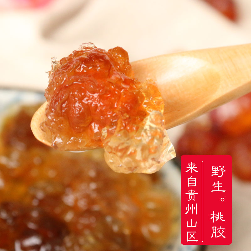 Guizhou specie in wild edible peach gum 500g dry stock Collagen Silver Ear Soap Corner Rice Snow Swallow Matching Peach Blossom Tears