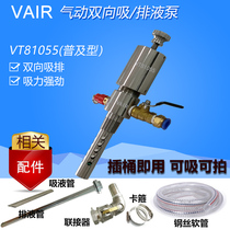 Stainless steel pneumatic pump vacuum pump two - way pump oil - exchanger pump oil - exchanger pump