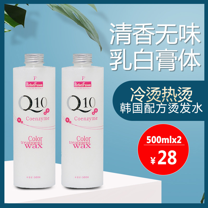 Paste hot hair lotion quick hot gold hot thermoplashot ceramic digital perfumed hair salon cold scalding potion