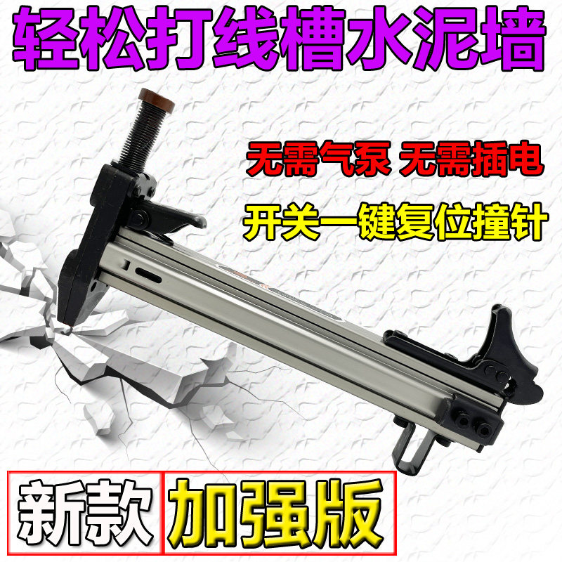 Semi-automatic wire groove nail gun Manual nail gun ST18 steel nail gun Cement wall nail gun Cable box nailer