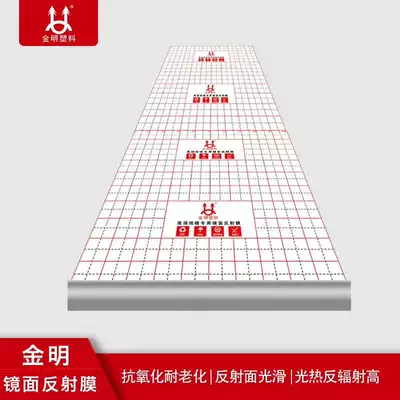 Jinming floor heating mirror reflective film reflective fabric aluminum foil paper insulation film pure aluminum real aluminum film for floor heating