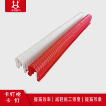 Jin Ming plastic brand new material white red 20 row nail joint row nail gun special row nail 6000 box
