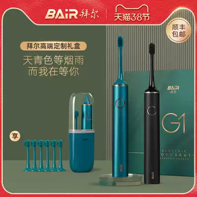 Bayer electric toothbrush super automatic sonic couple gift box set men's and women's day gift G1 non-Bayer