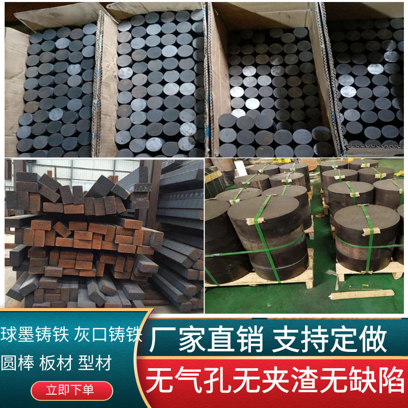 qt500-7 ball cast iron bar qt600-3 ball cast iron plate cast iron rod gray cast iron bar J