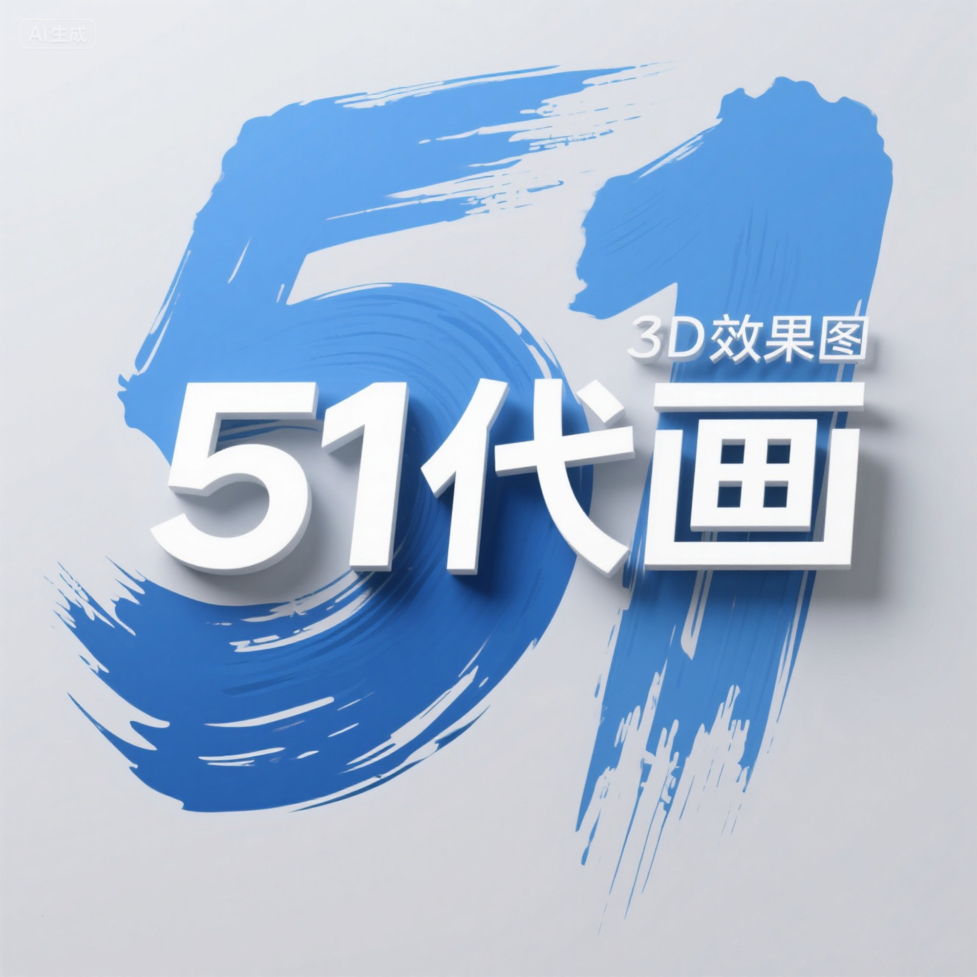 51代画企业店