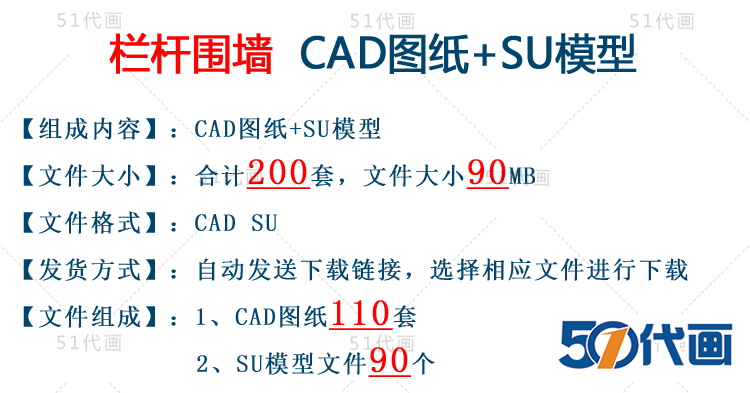 T321小区中式围墙围栏大门入口栏杆栅栏通用图节点详图SU...-2