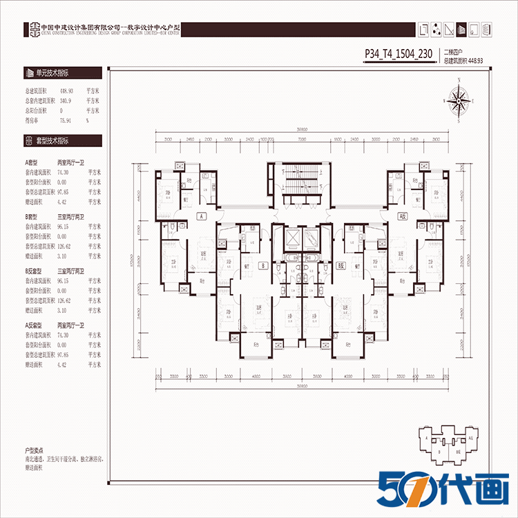 T1959住宅小区户型图纸多层小高层花园洋房公寓复式跃层楼...-8