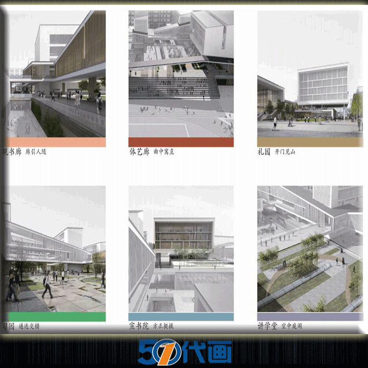 T2136幼儿园中小学校园中学初中高中学校建筑设计方案文本...-12