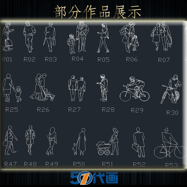 T1892各种人物动作CAD平面施工图块创意室内室外平面立面设...-2