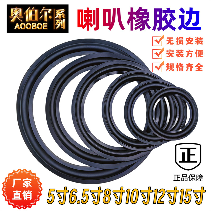 Speaker Rubber Edge Ring 4 Inches 5inch 6.5inch 8inch 10inch Toyota Mercedes Car Speaker Audio Repair Parts