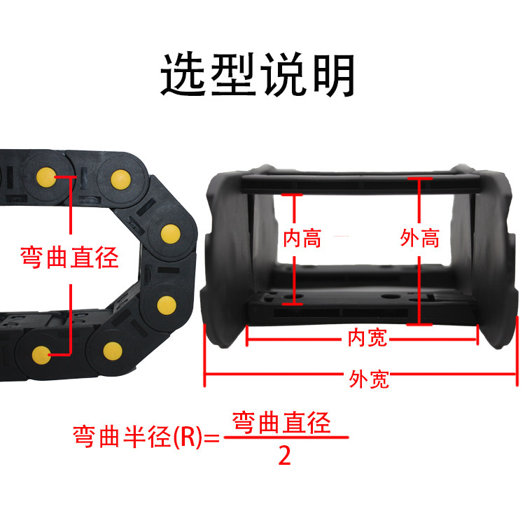 Буксир jflo金福隆尼龙拖链坦克链内高7 10 15 18系列桥式半封闭内开拖链 Jin Fulong