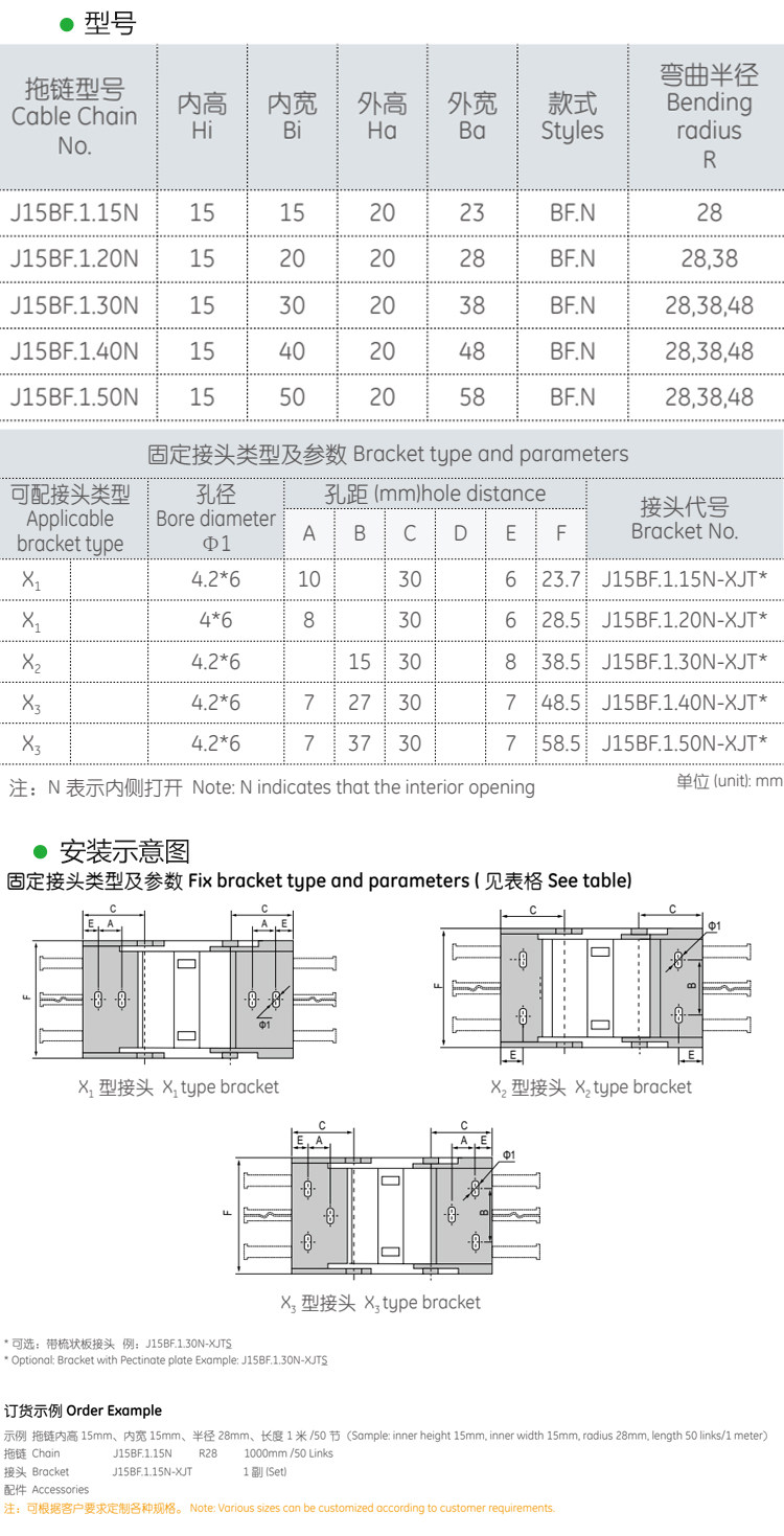 Буксир jflo金福隆尼龙拖链坦克链内高7 10 15 18系列桥式半封闭内开拖链 Jin Fulong