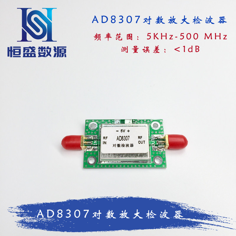 AD8307 Log detector module Amplifies detector RF power meter Antenna power