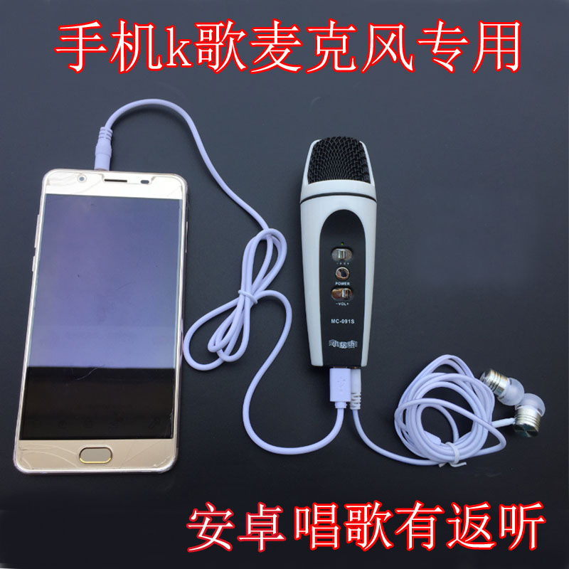 Little Bug 091 Mobile Phone Karaoke Microphone Android Vivo Condenser Singing Microphone Sound Card Set Little Bug 091 Mobile Phone Karaoke Microphone Android Vivo Condenser Singing Microphone Sound Card Set