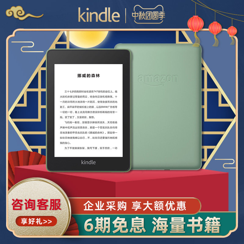 Brand new Kindle paperwhite4 e-book reader ink screen Amazon 6 inch e-book comic kpw4 classic version kinddel