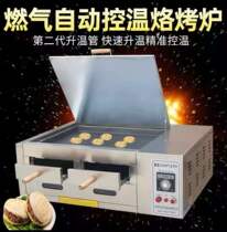 Commercial Gas Old Tong Guan Meat Clip Stove Oven Swing Stall Burning Cake Stove Wood-burning Stove White Jibun Oven