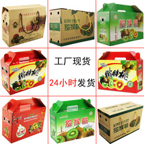 Delivery Box Universal Fruit Carry-on fruit Exotic Fruit Express box Thickened Gift Boxes for Loaded Goosebumps