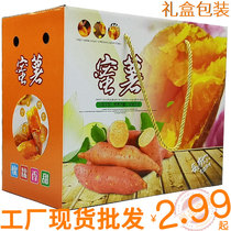 Sand soil sweet potato packaging gift box kg mailing express sweet potato cartons roasted sweet potato portable empty shell board