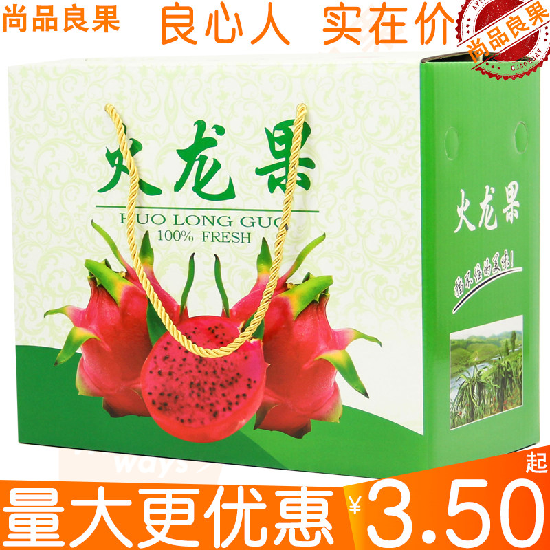 10 kg dragon fruit box packaging box Universal portable red heart dragon fruit packaging gift box empty paper white shell