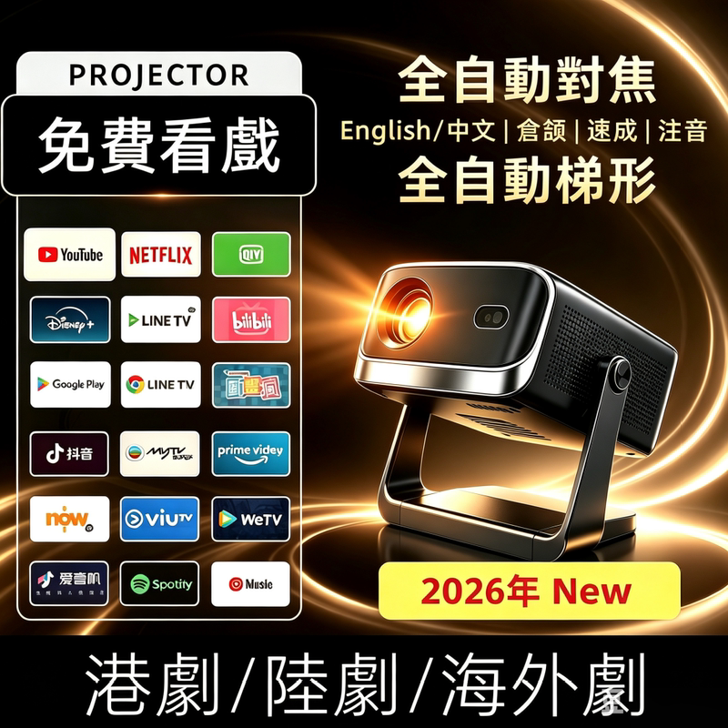 Ultra-Bright Projector Overseas International Version Smart Native Android Home Theater Projector Home Tv Movie Projector Wireless Mobile Screen Projection Portable Projector Ultra-Bright Projector Overseas International Version Smart Native Android Home Theater Projector Home Tv Movie Projector Wireless Mobile Screen Projection Portable Projector