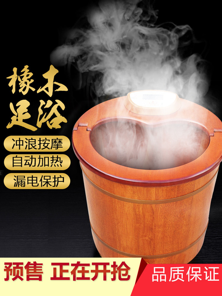 Jiahe Kang oak barrel foot bath bucket automatic massage heating foot wash basin Electric constant temperature foot bath household