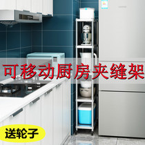 Movable stainless steel kitchen slit storage rack floor multi-layer 20 25 ultra-narrow refrigerator gap shelf