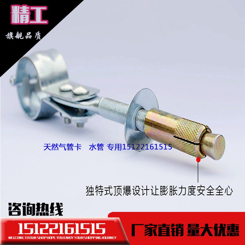 Gas puff top burst pipe card fish tail card water pipe gas pipe clamp pipe bracket 4 1 1 2 1 5 2 inch