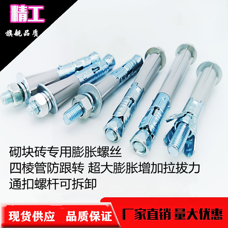 Block brick ALC wall plate expansion screw foam brick light brick plus air block special heavy anchor